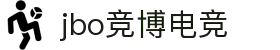 jbo官网-Dota2、LoL、CSGO等电竞赛事竞猜"